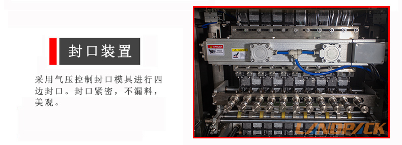 一次性洗發水包裝機