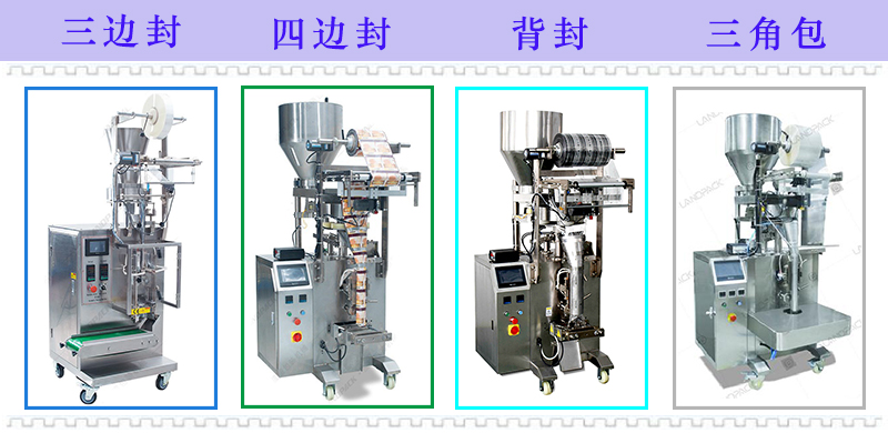 立式顆粒包裝機