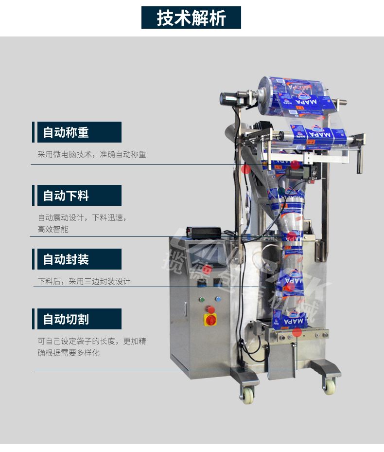 條狀雞精包裝機